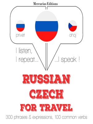 cover image of России--Чехия